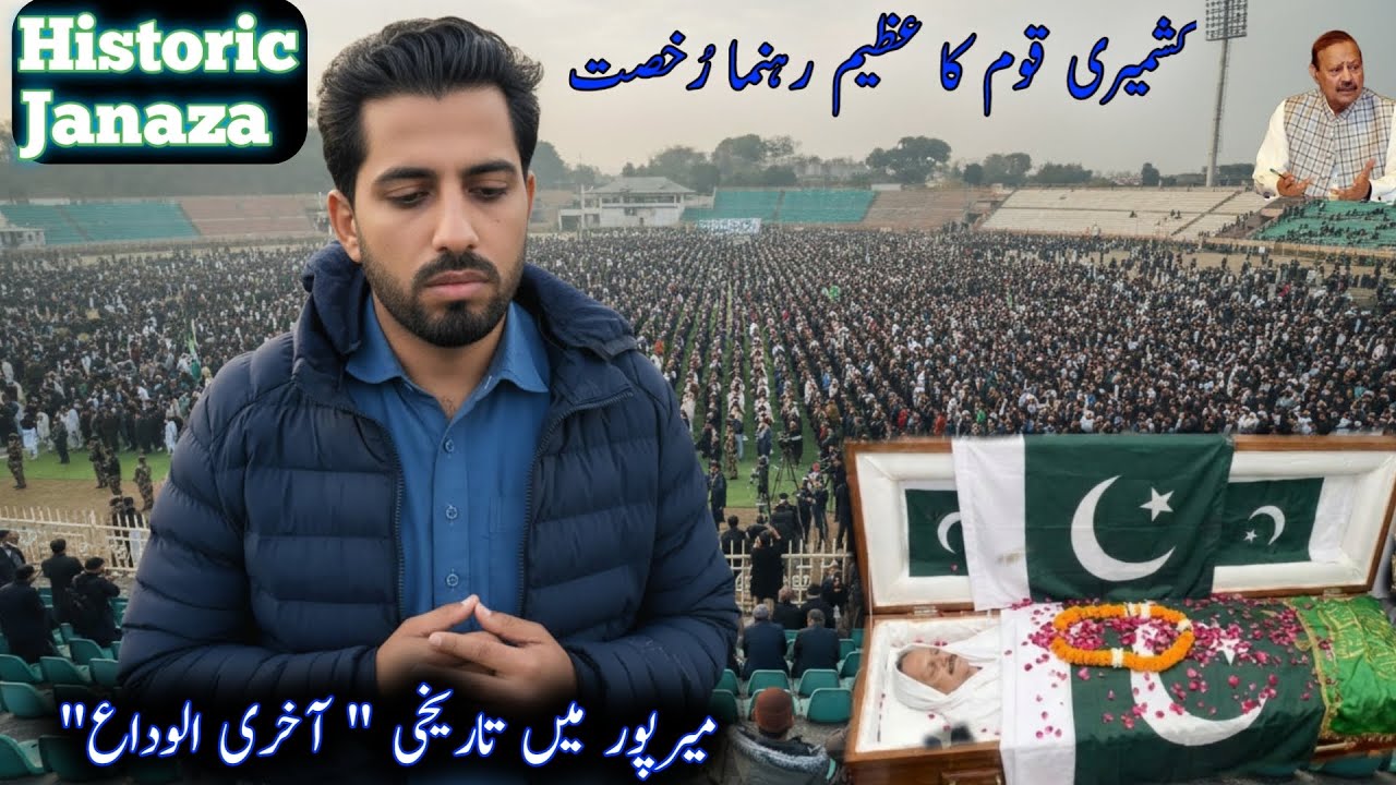 Mirpur Historic Janaza Of President Barrister Sultan Mehmood Chuaudary | Funeral Prayer