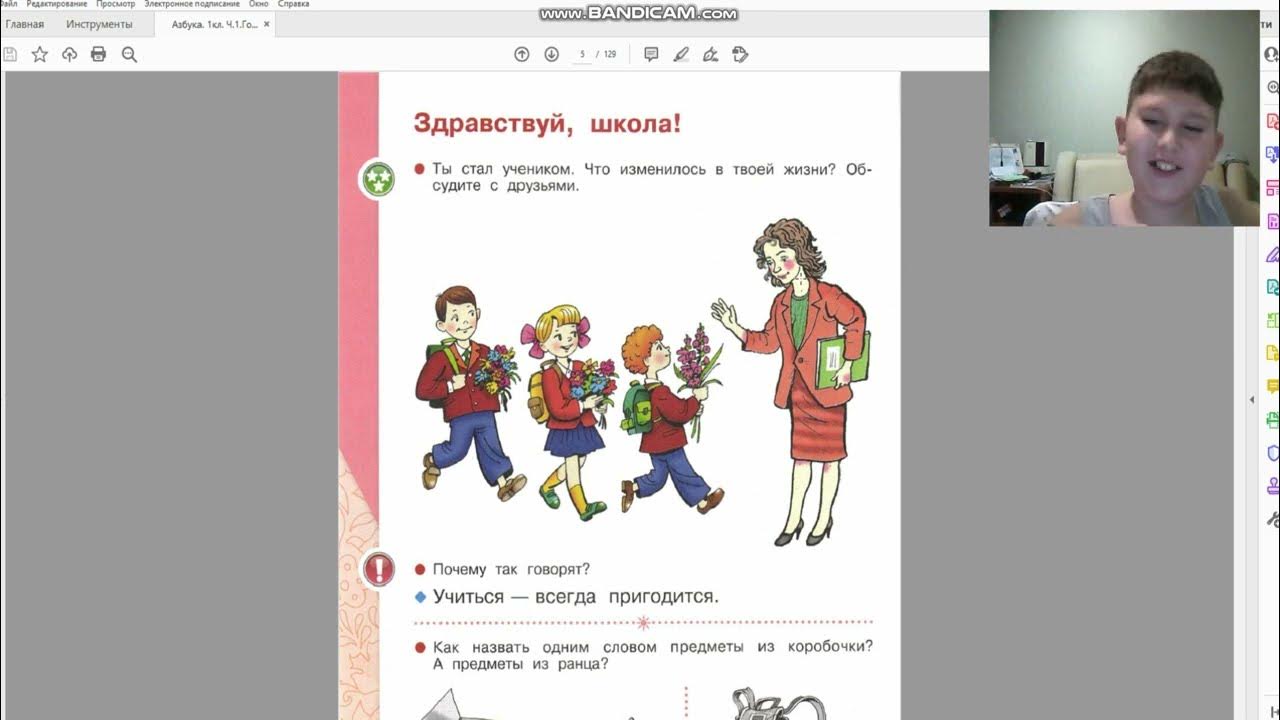 План конспект урока по азбуке 1 класс. План конспект урока по азбуке 1 класс