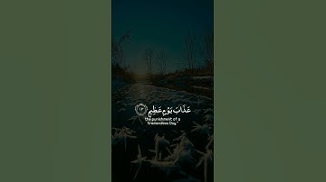 قل إنى أخاف ان عصيت ربي | القارئ : عبدالباسط عبدالصمد |