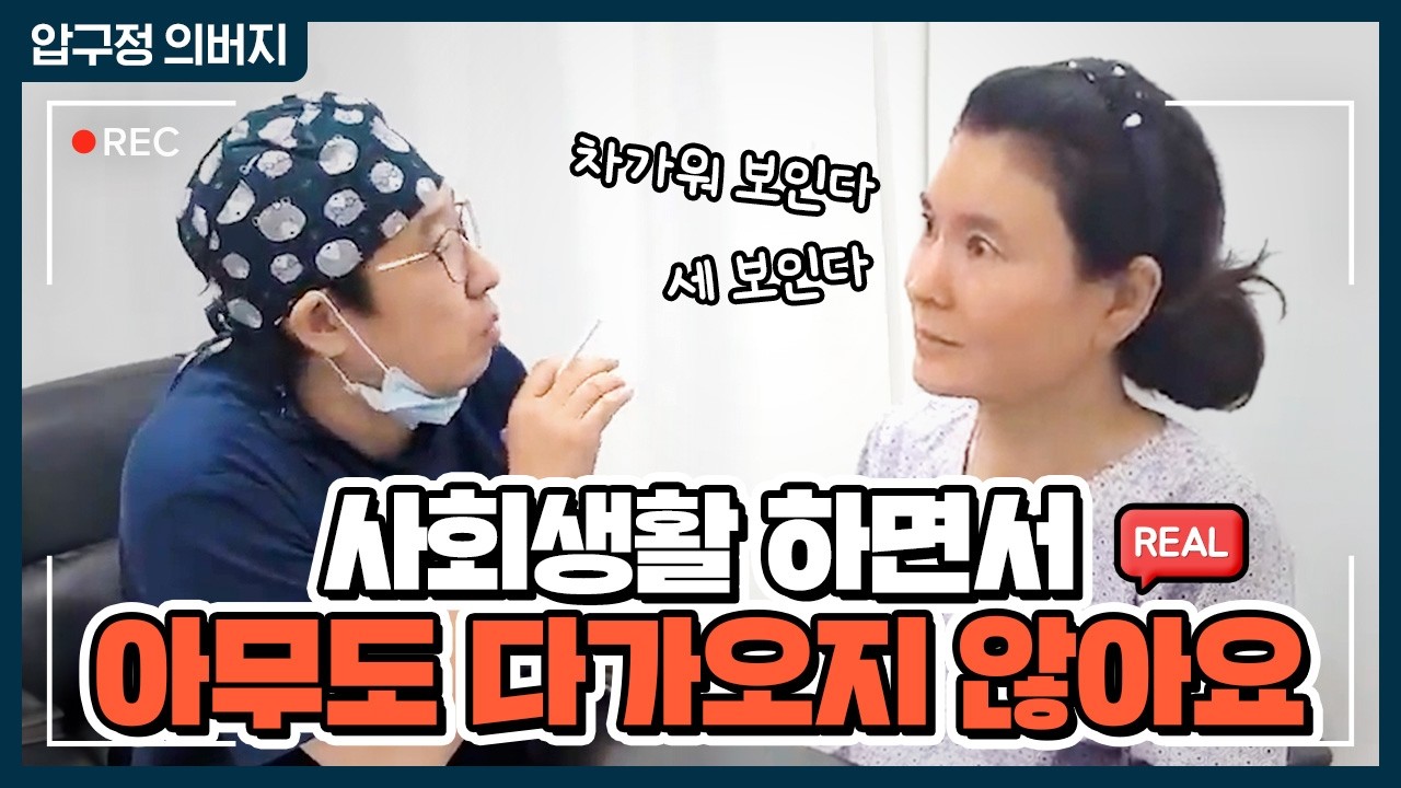[리얼스토리] 차가워 보이던 인상에서 '착해 보이는' 인상으로, 인생 제2막의 선물