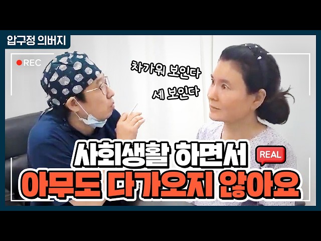 [리얼스토리] 차가워 보이던 인상에서 '착해 보이는' 인상으로, 인생 제2막의 선물