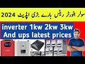 Inverter price 2024  solar inverter price today   inverter rates in pakistan  zs traders