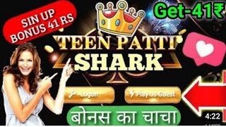 Bonus 41 | Teen Patti Shark | New Rummy earning app today | new rummy app । teen patt real cash game screenshot 1