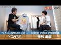 【NARUTO×生駒里奈×MIW】 の動画、YouTube動画。
