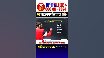 #32 🔴 UP POLICE 👮‍♂️& SSC GD 2024 || BEST 51 QUESTIONS by Aditya Ranjan Sir #uppolice #maths #shorts