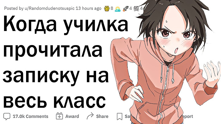 Учителя сливают угарные записки учеников 😂