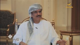 الفنان العماني سالم بن علي ضيف برنامج وينك؟ مع محمد الخميسي