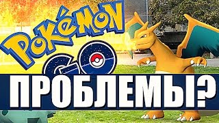 Pokemon GO - Ошибки - Проблемы - Как установить? Как запустить?(, 2016-07-18T19:10:21.000Z)