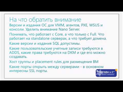 Подготовка и сдача бета-эказмена 70-745 Implementing a Software-Defined Datacenter