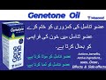 Masood genetone oil homeopathic medicine benefits  masood genetone for weak organ