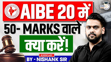 AIBE 20 में 50- MARKS वाले क्या करें! | Complete Guidance by Nishank Sir