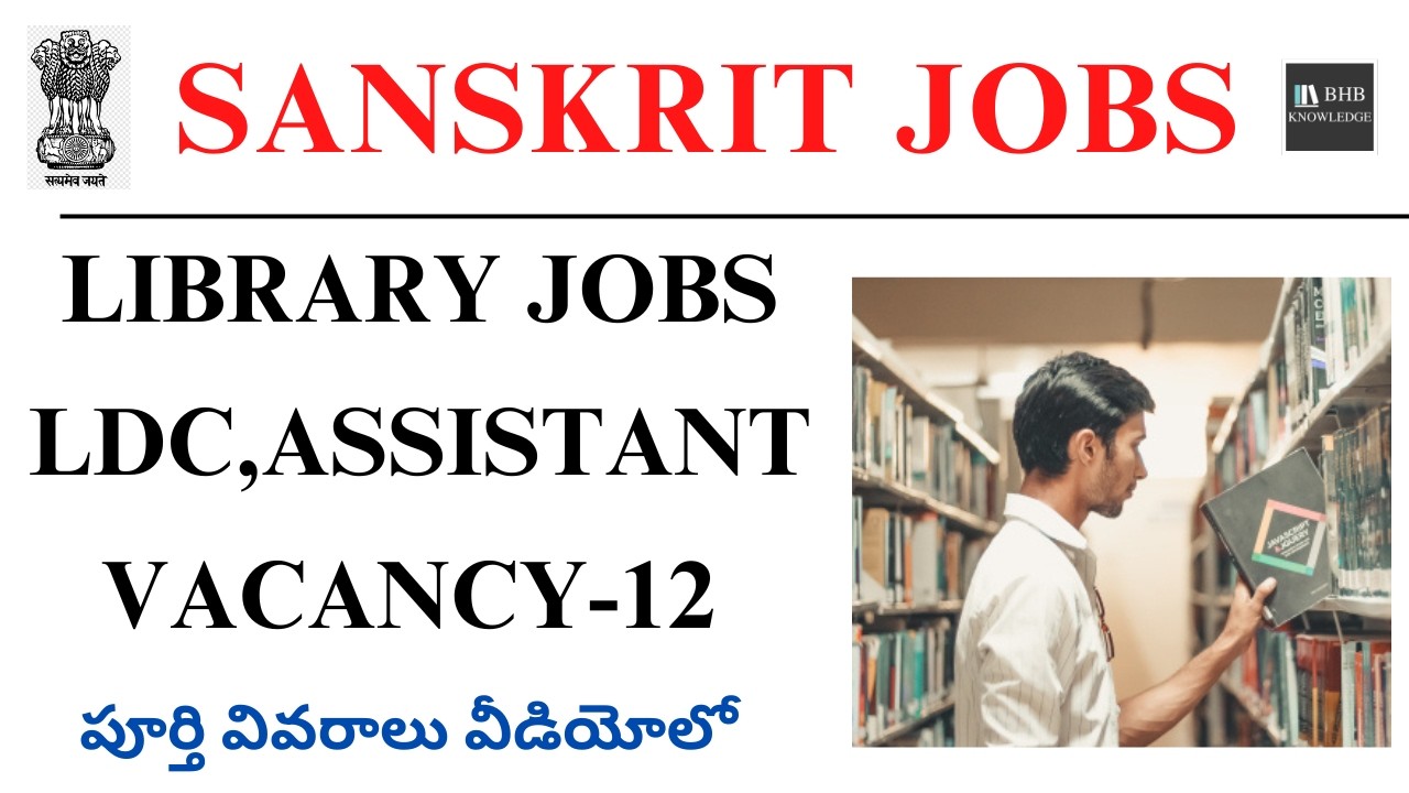 CENTRAL SANSKRIT UNIVERSITY NON TEACHING JOBS 2026 || LDC & LIBRARY & ASSISTANT JOBS 2026