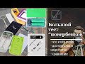 Большой тест корпусов "повербанков"