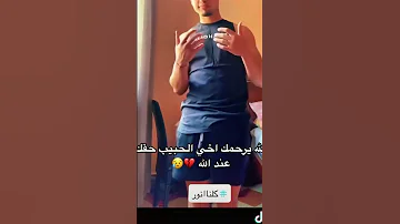 إعتقال القاصر 17 سنة المشتبه بها في مقتل انور العثماني بطنجة Shorts انور العثماني طنجة 