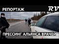 Как власть в России борется с коронавирусом