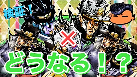 プッツン ジョジョ