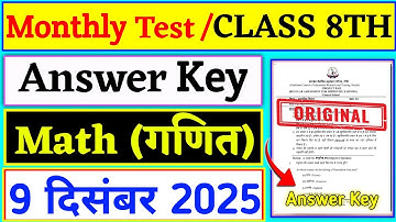 Class 8 Math 9 December Answer Key | Monthly Test Answer Key | 9 December Answer Key |