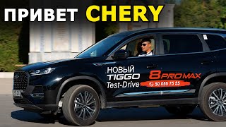 CHERY АВТОСАЛОНИ ОЧИЛДИ. МОШИНАЛАР НАРХЛАРИ УРГАНЧ ХОРАЗМ