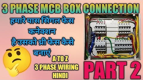 3 Phase Mcb Box Connection || 3 phase wiring Hindi || 3 Phase MCB BOX Connection Part 2 | MCB WIRING