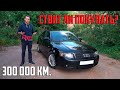 Audi A4 B6 1.8т обзор от владельца. Стоит ли покупать старого немца с пробегом в 300 000 км?