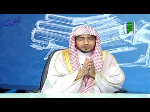 برنامج مشارق الأنوار الحلقة 3 بعنوان أبو محمد عبدالله بن المقف ع ج1  الشيخ صالح المغامسي
