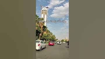 Thumbnail of ehab tawfik _ tetraga fya __  گۆرانی عەرەبی، ایهاب تۆفیق ... لێم بپاڕێیتەوە