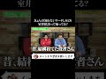 【きょんの知らないワードしりとり】室井慎次って?