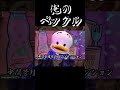 俺のペックル18　#ペックル #サンリオピューロランド