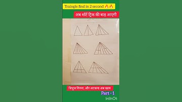 Counting Figures Triangles Counting Figures Reasoning Shortcuts Tricks❘ Triangle Counting |#shorts
