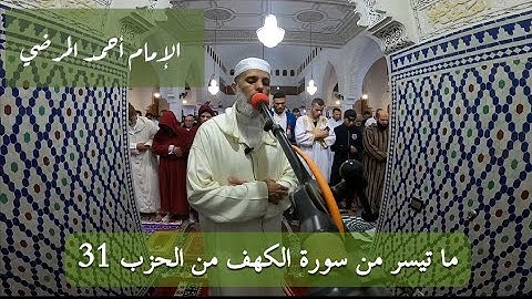 صلاة التراويح|  ما تيسر من سورة الكهف بمسجد الهدى ليلة النصف من رمضان 1443