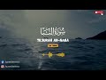 Beautiful Quran Recitation Of Surah An Naba By Ismail Annuri | سورۃ النباء