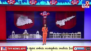 Weather Updates In Telangana & AP | 11-06-2026 | 2 States - TV9