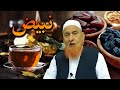 Nabid halal or haram  maulana makki al hijazi  sadaqat online