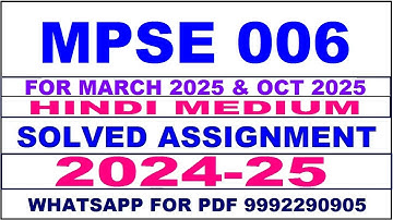 mpse 6 solved assignment 2024-25 | mpse 6 solved assignment in hindi 2025 | mpse 6 2024-25