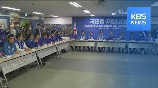 민주 ‘전 국민 긴급재난금’ 지급 선회…현실화되나? / KBS뉴스(News)