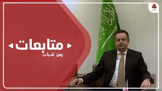 هل هناك انحراف في اهداف التحالف في ظل المعارك الاخيرة في مأرب ؟