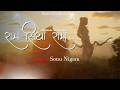 #Audio-Song | मंगल भवन अमंगल हारी | Ramayan Chaupai | Ram Siya Ram | Shree Ram Bhajan 2026