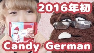 2016年初のCandy German★ドイツのお菓子を大量試食！Japanese Eating Candies from Germany