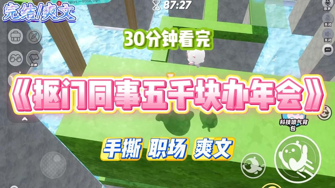 《抠门同事五千块办年会》公司年会，我向老板报了十万的预算。却被同事许燕阴阳怪气地阻止。#小说 #故事 #道德 #渣男 #爽文 #复仇 #重生 #打脸 #现实情感 #一口气看完