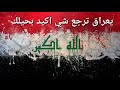 حبنا الاكبر||مع الكلمات