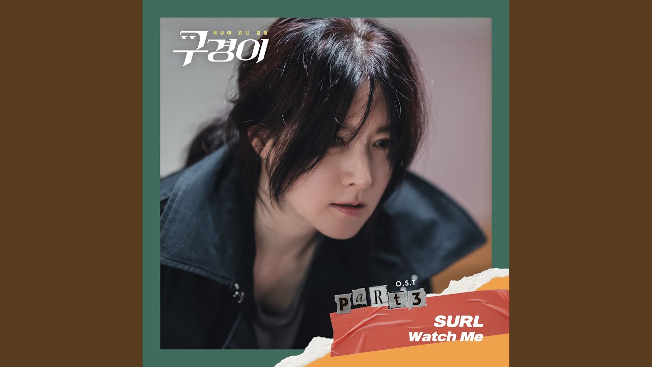 SURL (설) - Watch Me (구경이 OST Part.3)