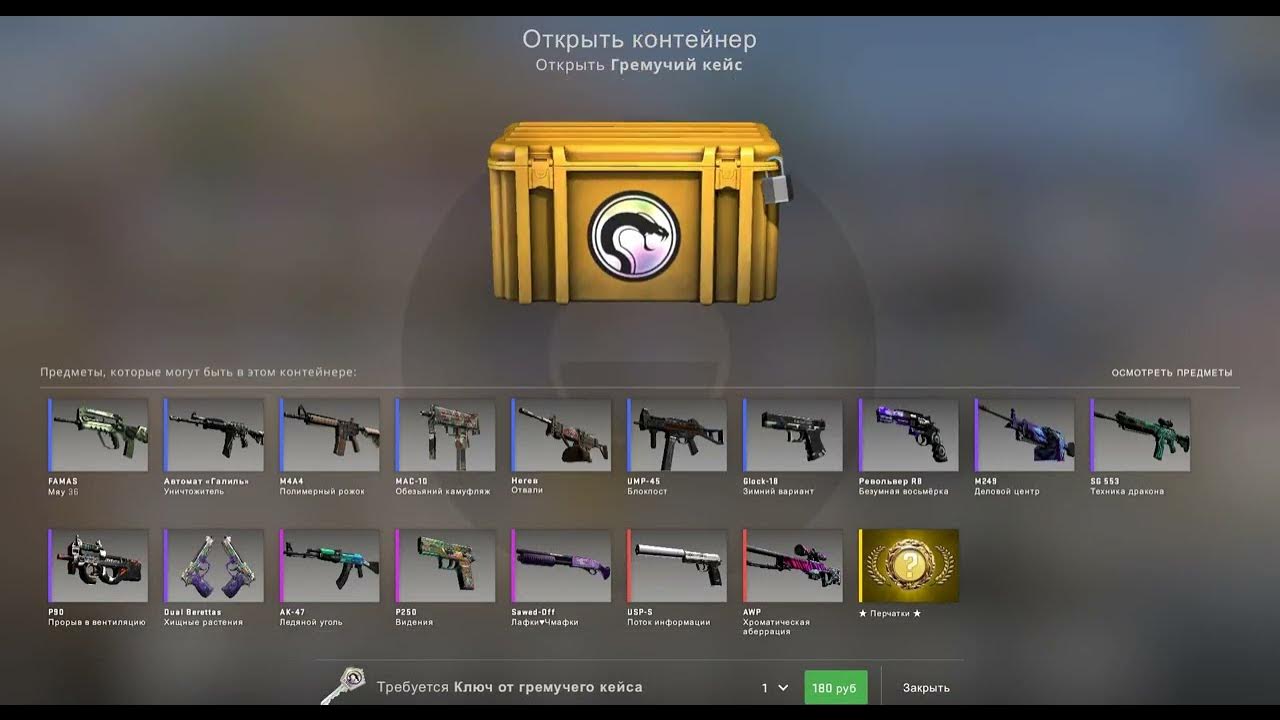 Оружейный кейс кс го т1. Кейсы кс с дропом. Феникс кейс кс го. Открытие кейсов превью. Сайт кс го открытие.