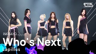 Lapillus(라필루스) - Who's Next @인기가요 inkigayo 20230709