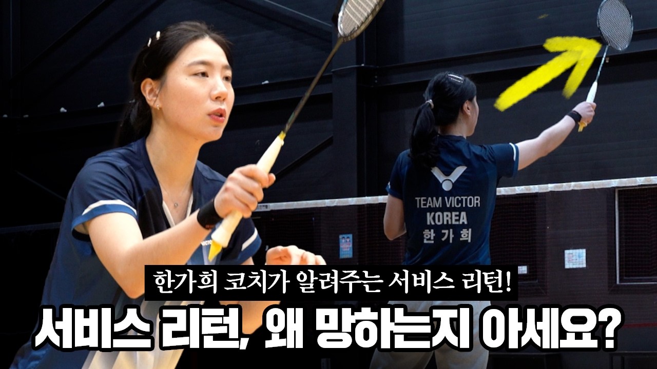 서비스 리턴이 기회인 이유