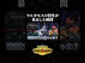 ウルガモスの特性が暴走する瞬間がこちらww【ポケモンチャンピオンズ】