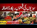 Record increase in vegetable prices | 07AM News Headlines | 31 May 2026 | City 21