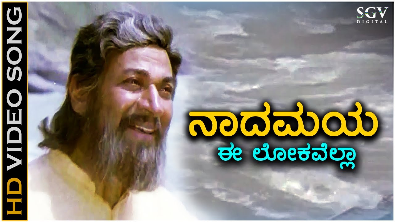 Nadamaya Ee Lokavella    HD Video Song   Jeevana Chaitra  Dr Rajkumar