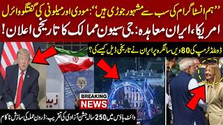 America Aur Iran Ka Mohaida? | G7 Countries Ka Bara Elan! | White House Main Bara Jashan! KhabarGaam