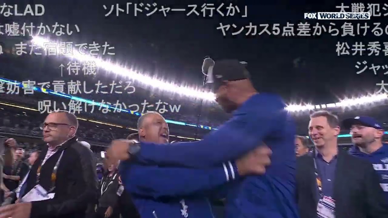 ドジャース】ワールドシリーズ制覇！2024年10月31日 - YouTube