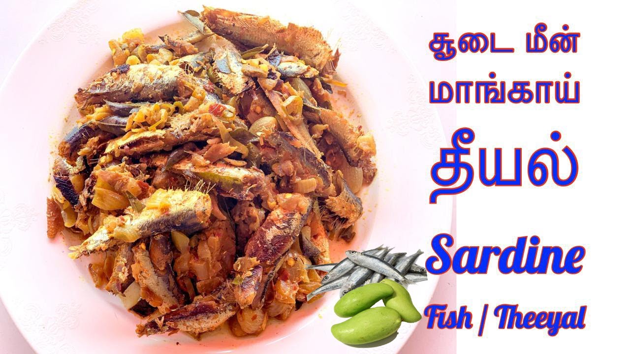 Theeyal Recipe Sri lankan Tamil Sardine Fish சூடை மீன் மாங்காய்